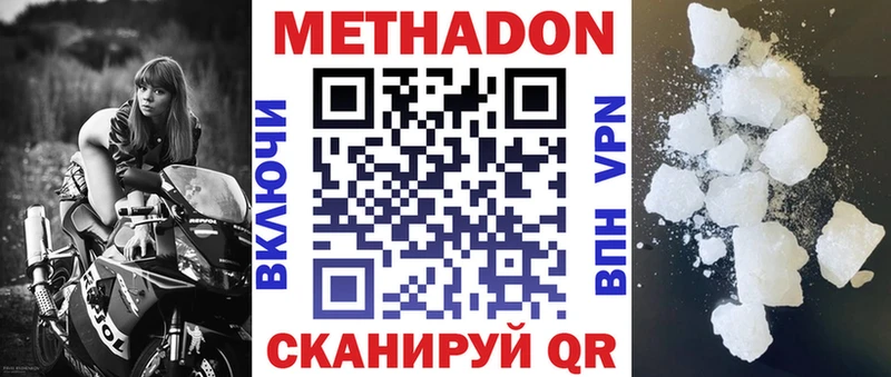 купить  цена  Харабали  МЕГА маркетплейс  МЕТАДОН мёд 